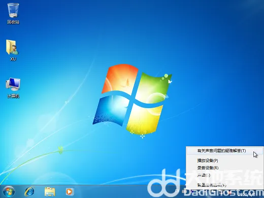 win7系统提示未安装任何音频输出设备解决方案