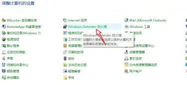 win11怎么关闭系统防火墙 win11系