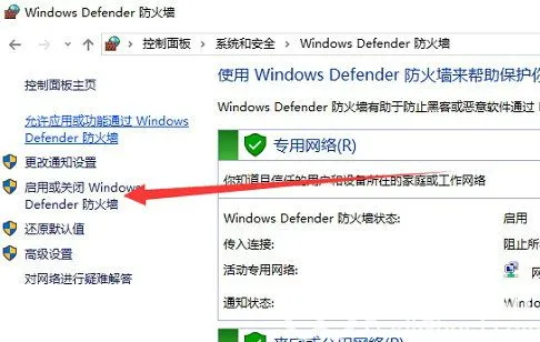 windows10防火墙通知怎么关闭 wind