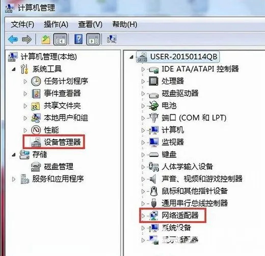 win7查看活动网络显示没有连接到任