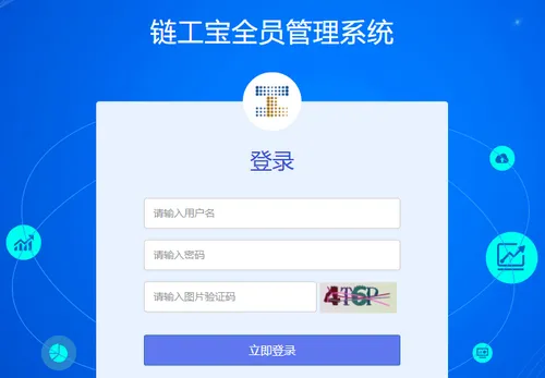 链工宝网页版登录不上的吗 链工宝网页版登录不上解决办法