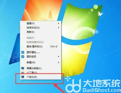 win7台式机如何调整屏幕亮度 win7