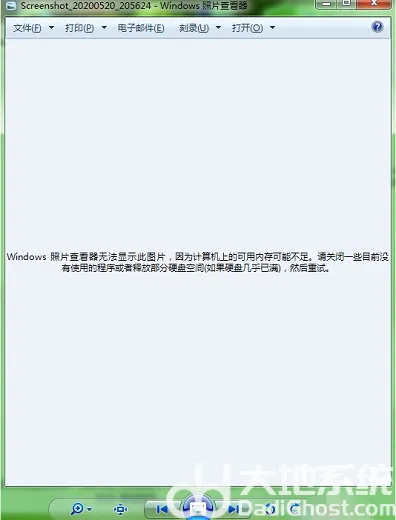 win7照片查看器无法显示内存不足什