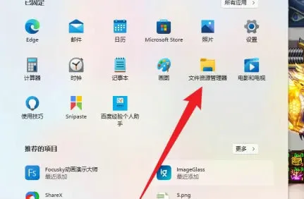 win11截图默认保存在哪 win11截图