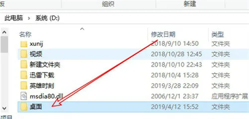 win7桌面保存路径怎么更改为d盘 wi