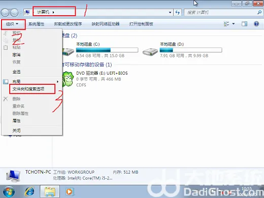 win7后缀名隐藏了怎么打开 win7文