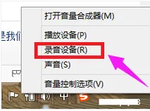 windows7麦克风没声音怎么设置 windows7麦克风没声音怎么办