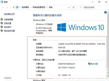 windows10怎么看配置信息 windows1