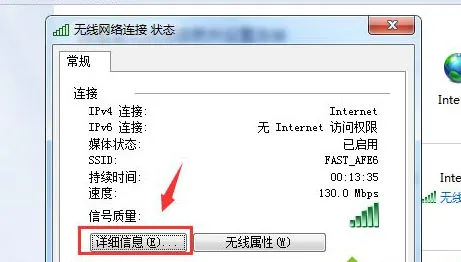 windows7怎么查看电脑ip地址 windo