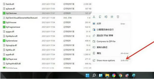 win11怎么把app图标放在桌面 win11