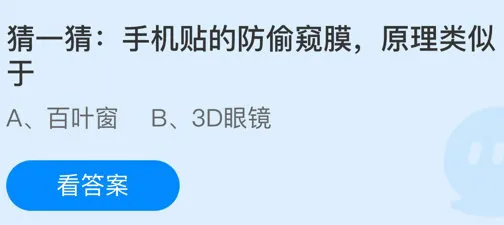 庄园小课堂今日答案最新6.9 庄园小