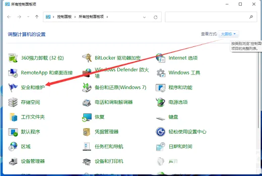 win11用户账户控制怎么取消 win11