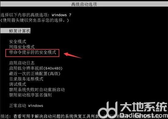 win7电脑忘记开机密码怎么办 win7电脑忘记开机密码解决方法