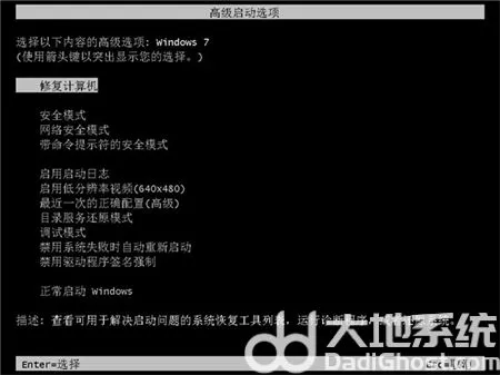 win7开不了机按f8没用怎么办 win7开不了机按f8没用解决方法