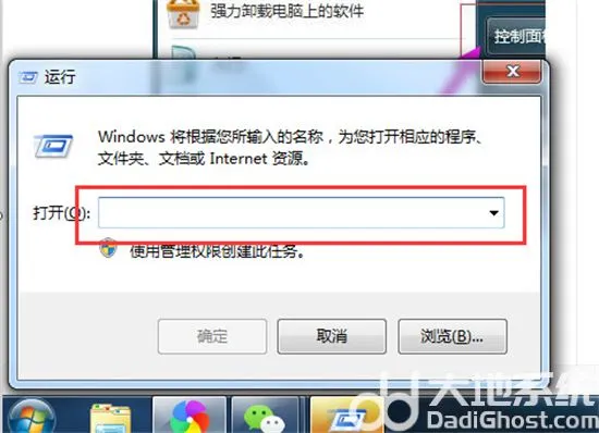 win7旗舰版强行删除开机密码教程 w