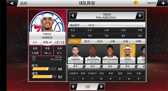 nba2k19生涯模式为什么没有剧情 nb