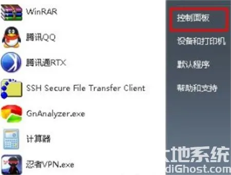 win7亮度调节在哪里 win7亮度调节