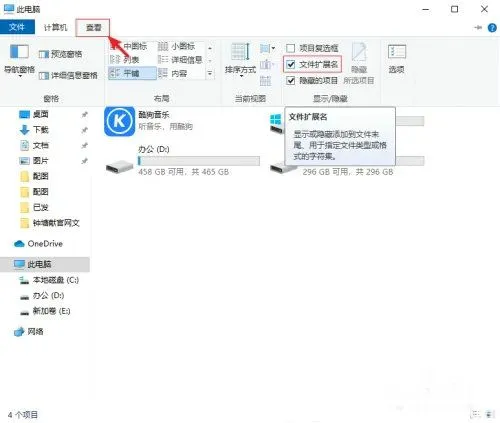 windows10怎么更改文件类型 window