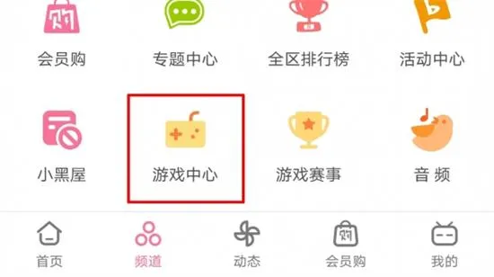 哔哩哔哩怎么下载游戏 哔哩哔哩下