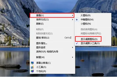 windows10桌面图标消失了怎么办 wi