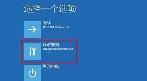 windows10更新导致不能开机怎么办 