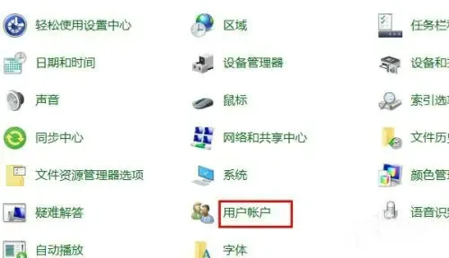 Windows10怎么更改账户名称 window