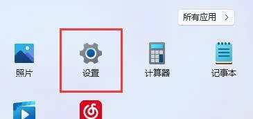 windows11怎么设置锁屏时间 window