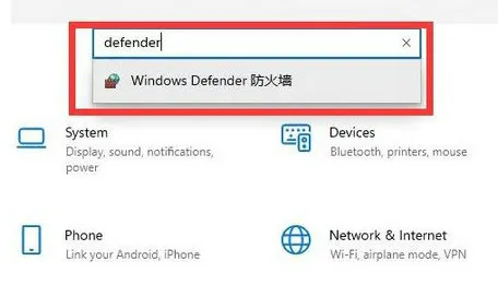 windows11防火墙怎么打开 windows1