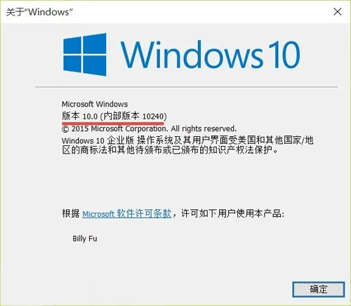 windows10版本号怎么看 windows10