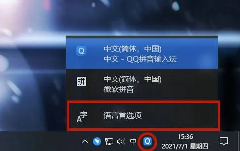 windows10输入法看不到选词怎么办 