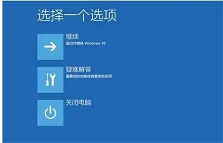 win10频繁蓝屏重启怎么解决 win10