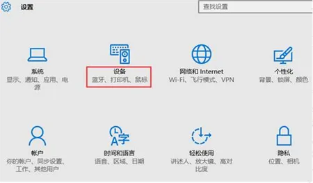 win10添加打印机的方法和步骤是什