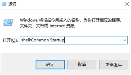 win10启动文件夹在哪里 win10启动文件夹位置介绍