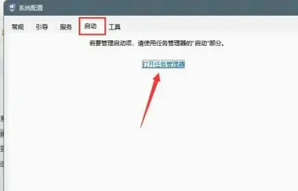 windows11怎么关闭广告弹窗 window