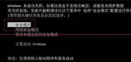 win7按f8进不了安全模式怎么办 win7按f8进不了安全模式解决办法