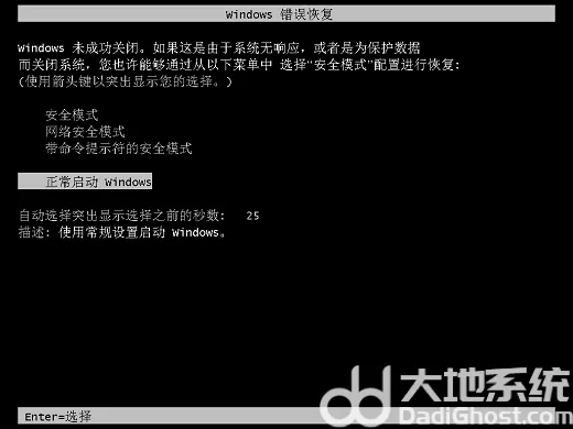 win7账户已被停用按f8没反应怎么办