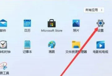 windows11怎么卸载电脑上的软件 wi