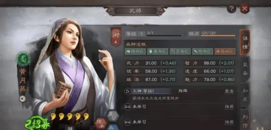 三国志战略版开荒攻略介绍 三国志