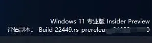 windows11评估副本怎么消除 window