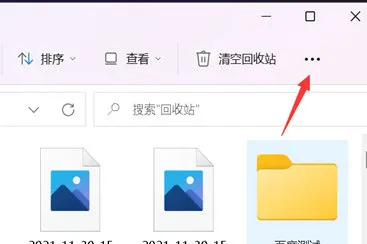 windows11文件夹缩略图怎么开启 wi