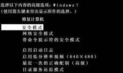 win7账户已被停用进不去桌面怎么办