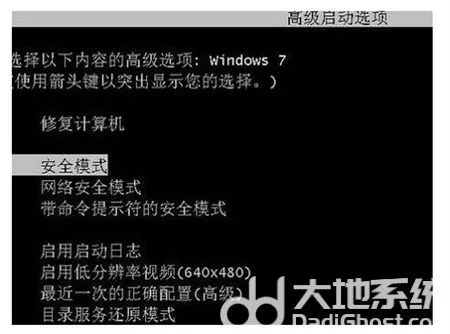 windows7安全模式如何进入 windows