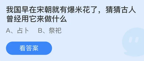 庄园小课堂今日答案最新6.17 庄园小课堂今日答案2022年6月17日