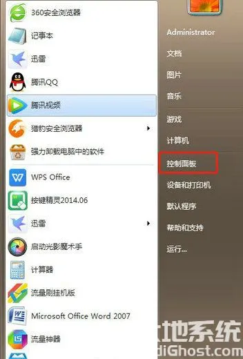 win10无realtek控制面板怎么办 win