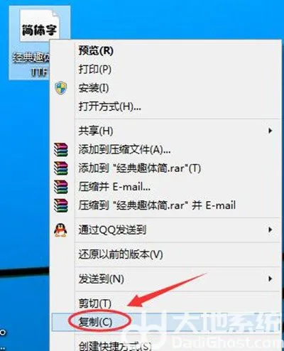 windows10字体怎么安装 windows10