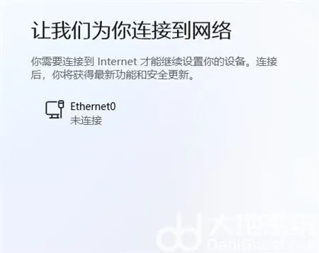 win11怎么跳过联网 win11跳过联网