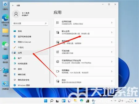 win11设置默认浏览器如何操作 win1