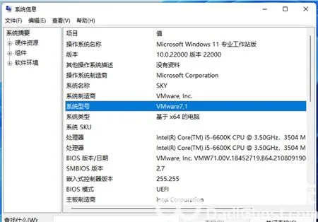 win11怎么看电脑的型号和配置 win1