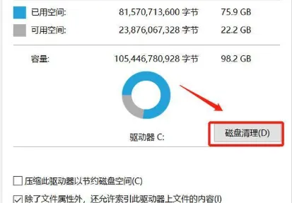 windows10升级更新后c盘莫名满了怎