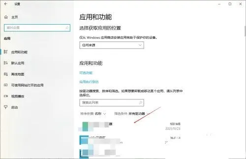 windows10怎么卸载软件干净 windows10卸载软件干净教程分享